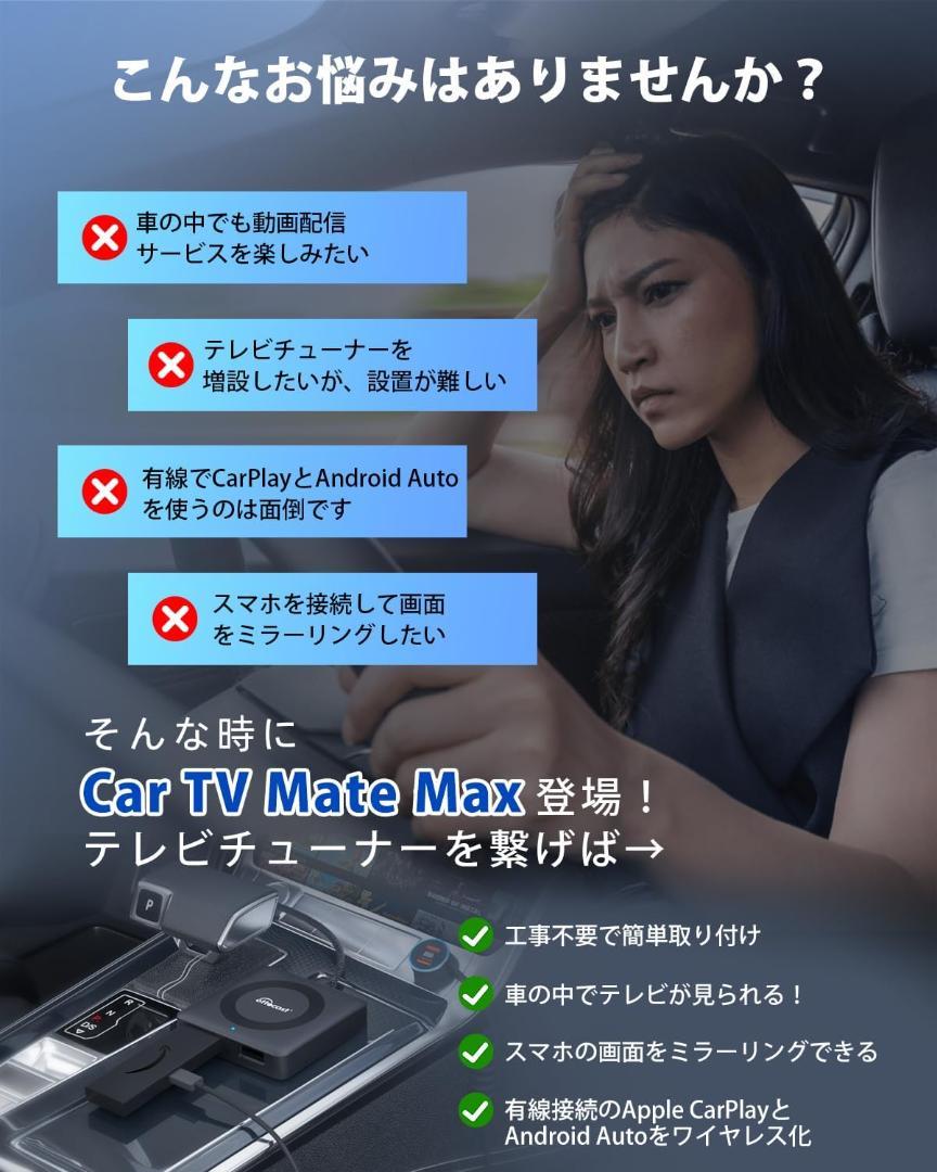 OTTOCAST 新型 Car TV Mate Max