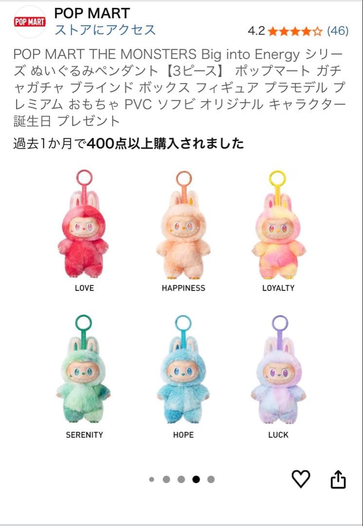 POP MART Big into Energy ぬいぐるみ 3ピース POP MART Big into Energy ぬいぐるみ 3ピース