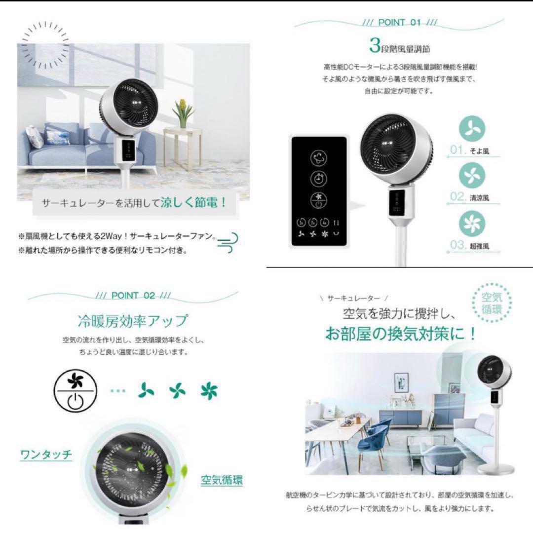 DCモーター リモコン付き