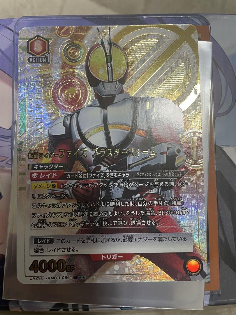 ユニオンアリーナ　仮面ライダー　ファイズ　ブラスターフォーム　SR パラレル ユニオンアリーナ 仮面ライダーファイズ ブラスターフォーム SR