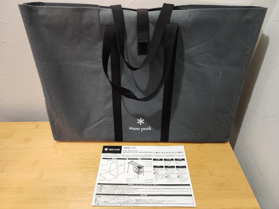 snowpeak スノーピーク ハンキングラックフレーム 2段 CK-220