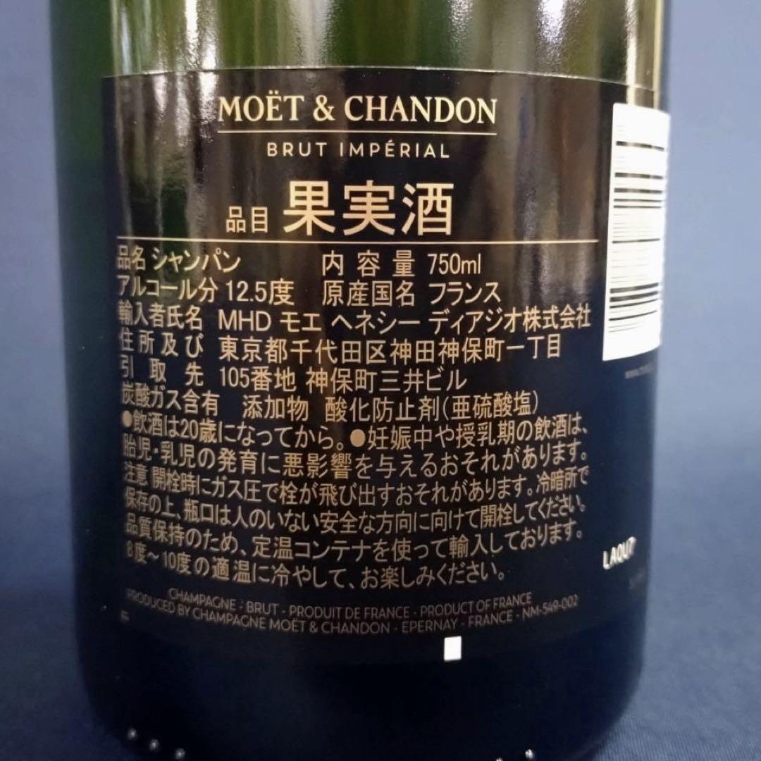 未開封　モエ シャンドン シャンパン MOET CHANDON 2本セット 楽天市場】【正規公認店】モエ・エ・シャンドン 紅白2本セット