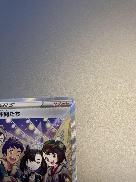 驚きの破格値2022 ガラルの仲間たちSR 完美品 AF9Y1-m37717647950 爆買い100%新品