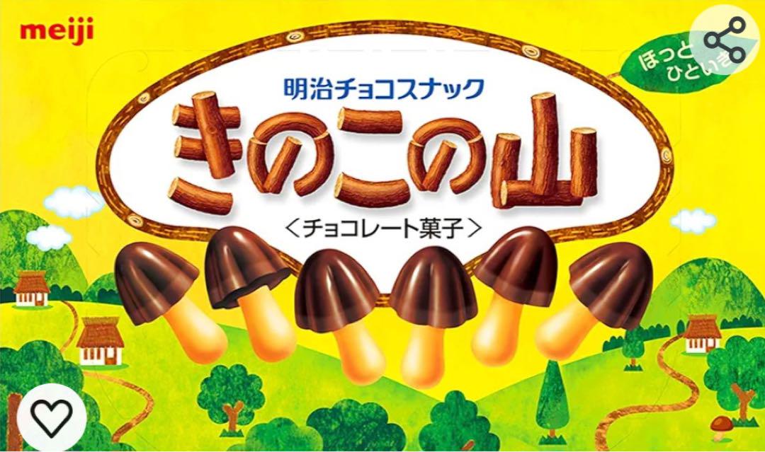 明治きのこの山74G 80個