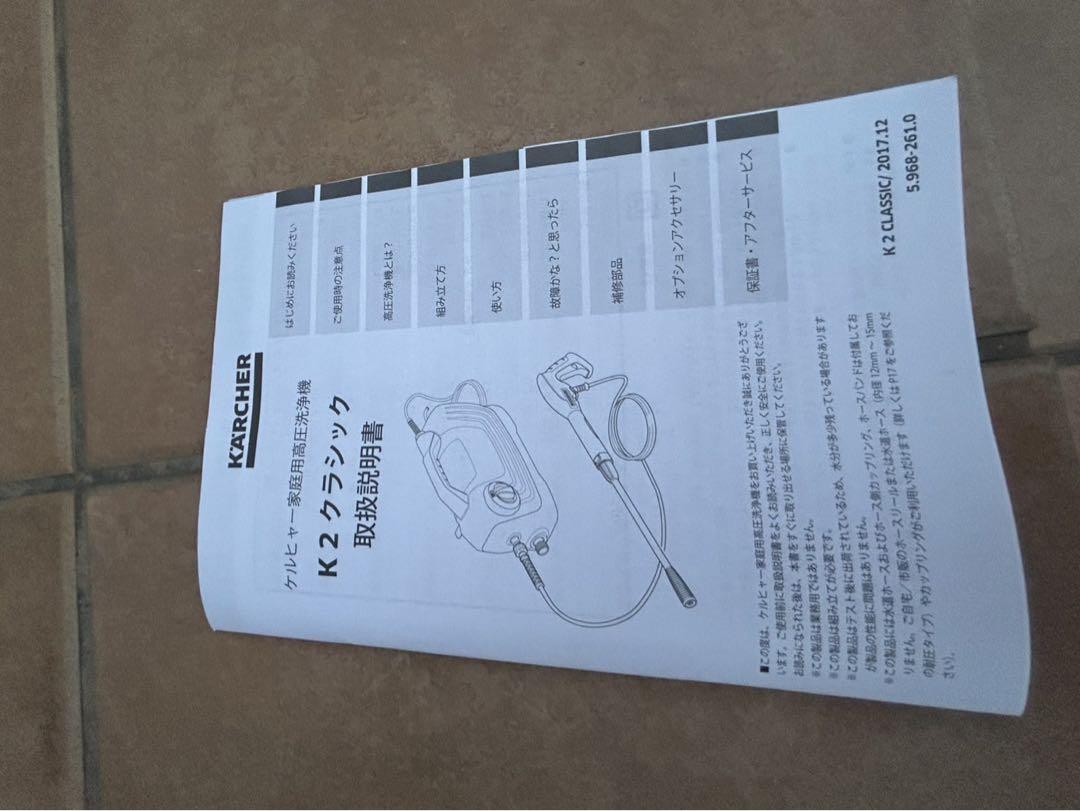 ケルヒャー　K2 クラシック