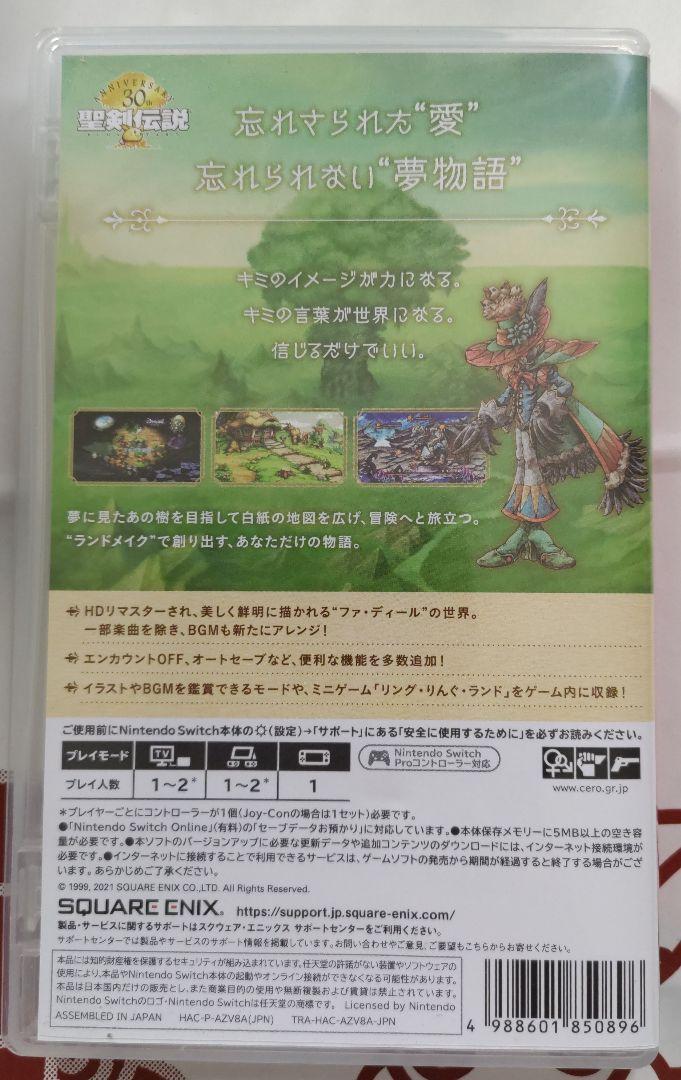 Switch 聖剣伝説 Legend of Mana 日本版