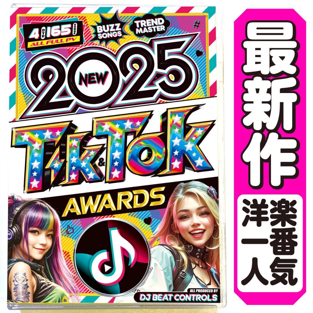入園入学祝い 超人気商品再入荷【洋楽 Mix K-POP ベスト DVD】2025TikTok その他