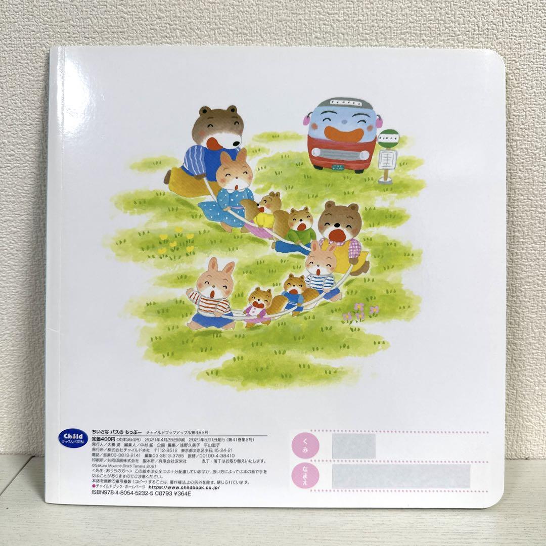 ㊸Pamela Butchart　チャプターブック　9冊セット　多読 新着商品 ㊸Pamela Butchart チャプターブック 9冊セット 多読