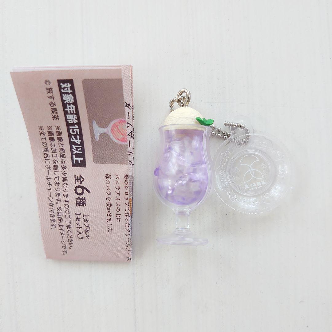 旅する喫茶 ミニチュアチャーム vol.2 コンプ ガチャ ① 旅する喫茶 ミニチュアチャーム vol.2｜ガシャポンオフィシャル
