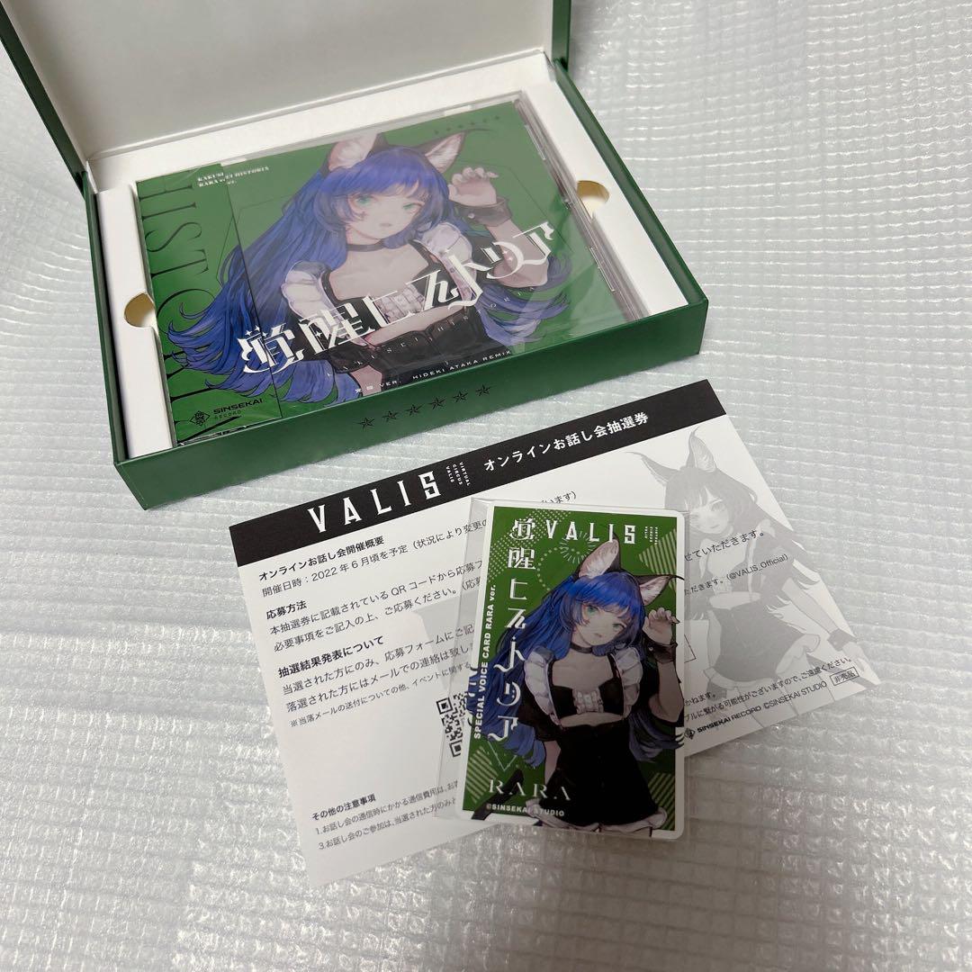 VALIS 覚醒ヒストリア RARA ver.