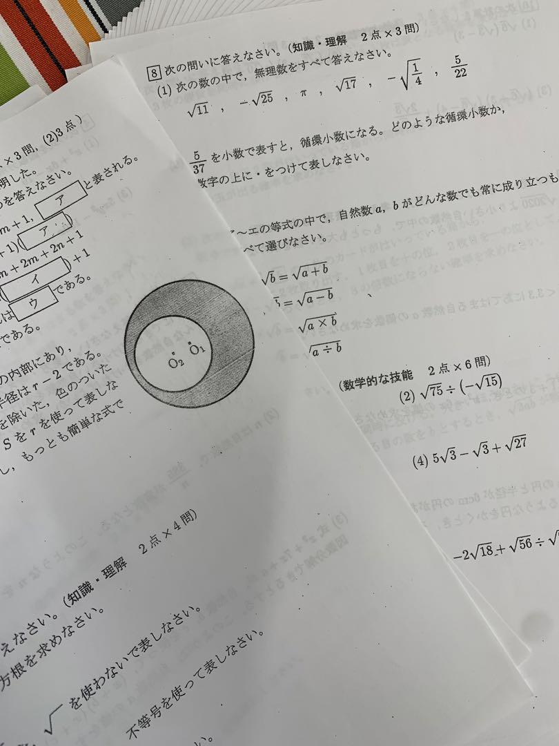 Sara様専用となります 中学3年1学期末セット 他の方のご購入はお