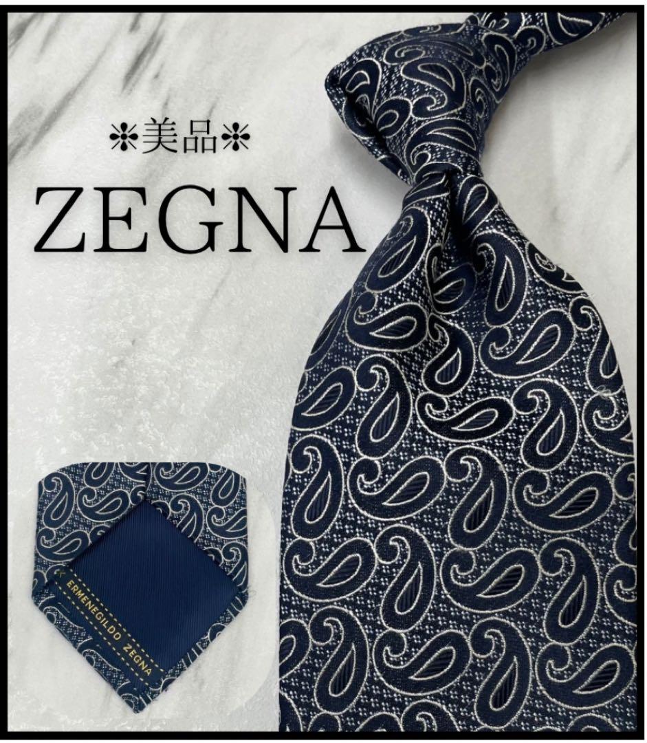 Ermenegildo Zegna ゼニア ネクタイ グレー系
