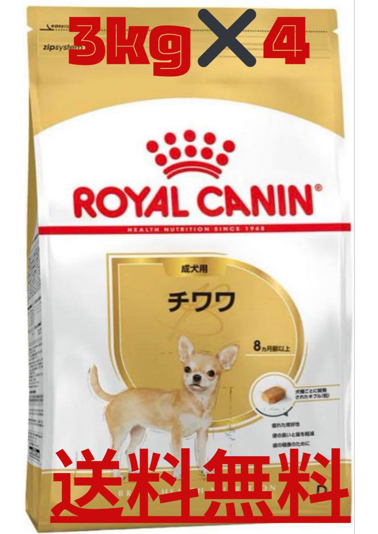  CANIN チワワ 3kg x 4