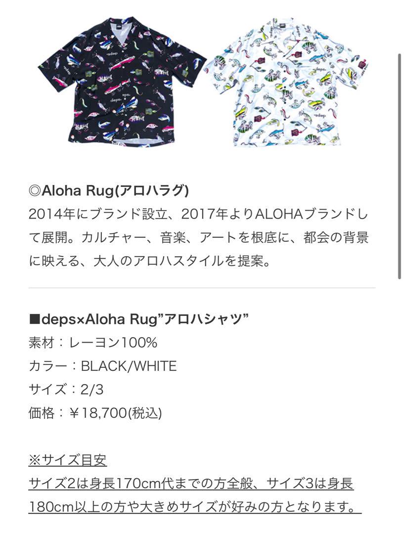 Deps Aloha Rug ルアー柄シャツ