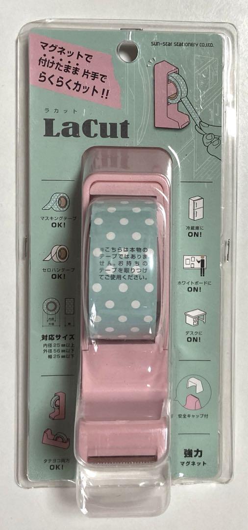 【新品★テープカッター】LaCut ラカットマグネット付きテープカッター