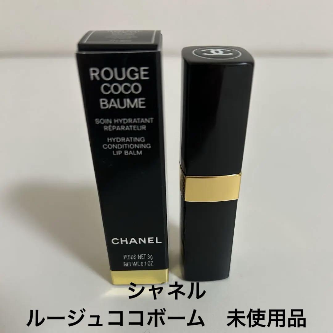CHANEL ルージュ ココ ボーム新品未使用