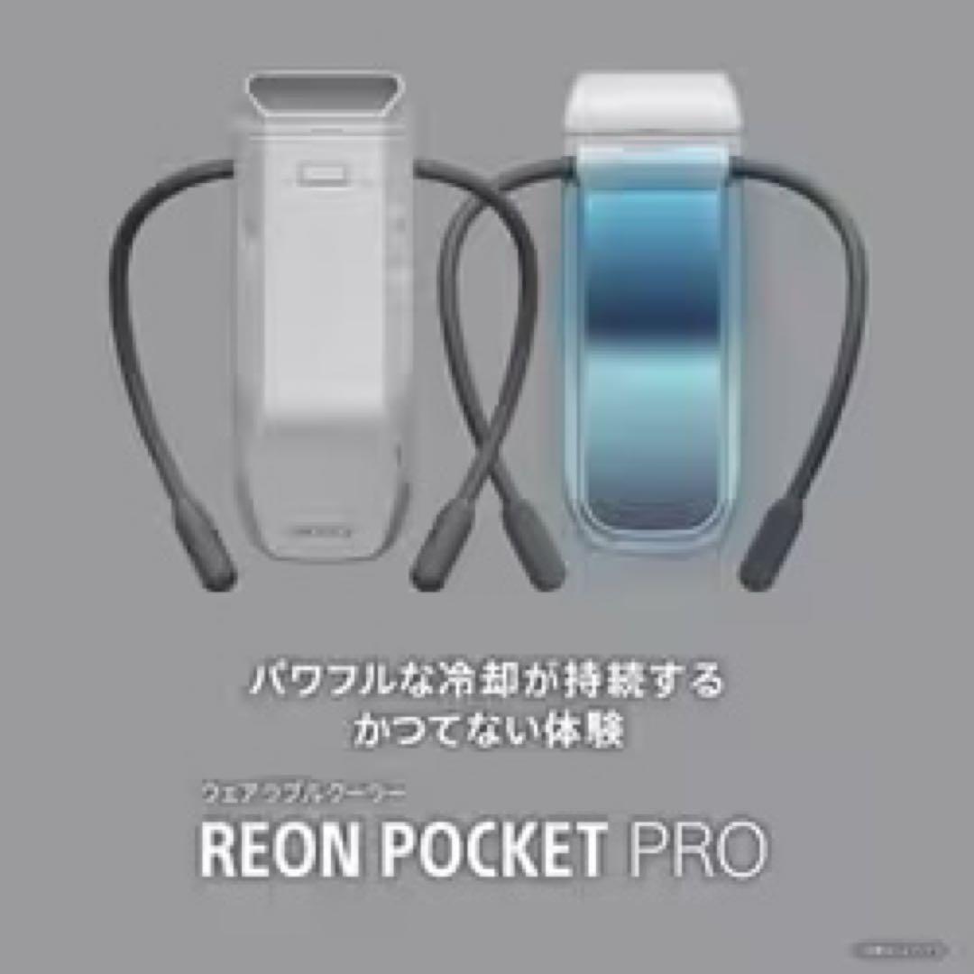 REON POCKET PROセンシングキット RNPK-P1T - メルカリ