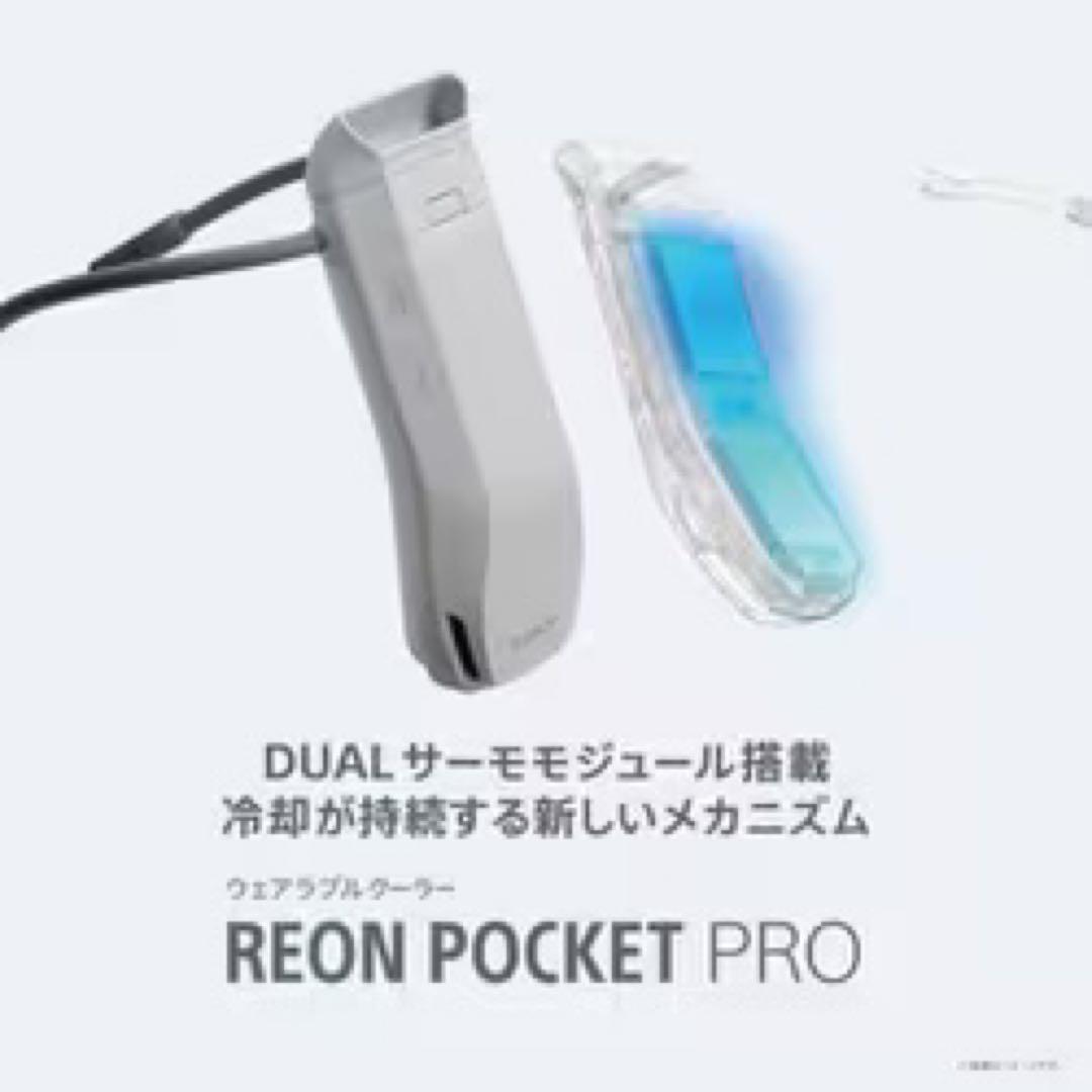 REON POCKET PROセンシングキット RNPK-P1T - メルカリ