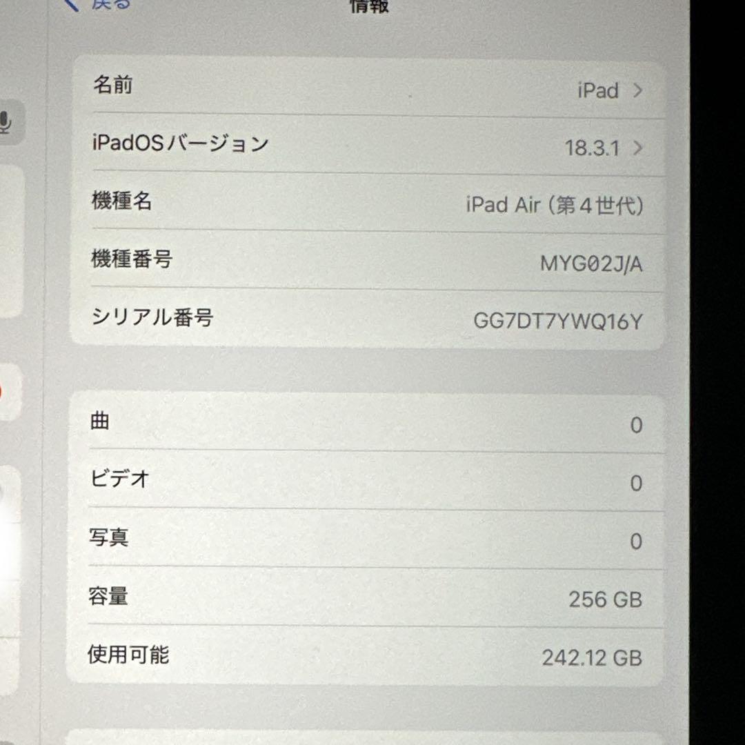 iPad Air 第4世代 Wi-Fiモデル 256GB グリーン