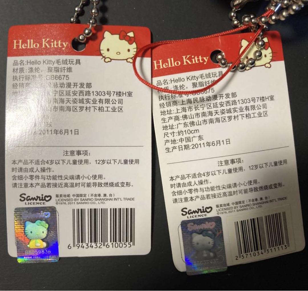 中国セブンイレブン限定品ハローキティ❤️ぬいぐるみhelloKitty マスコット