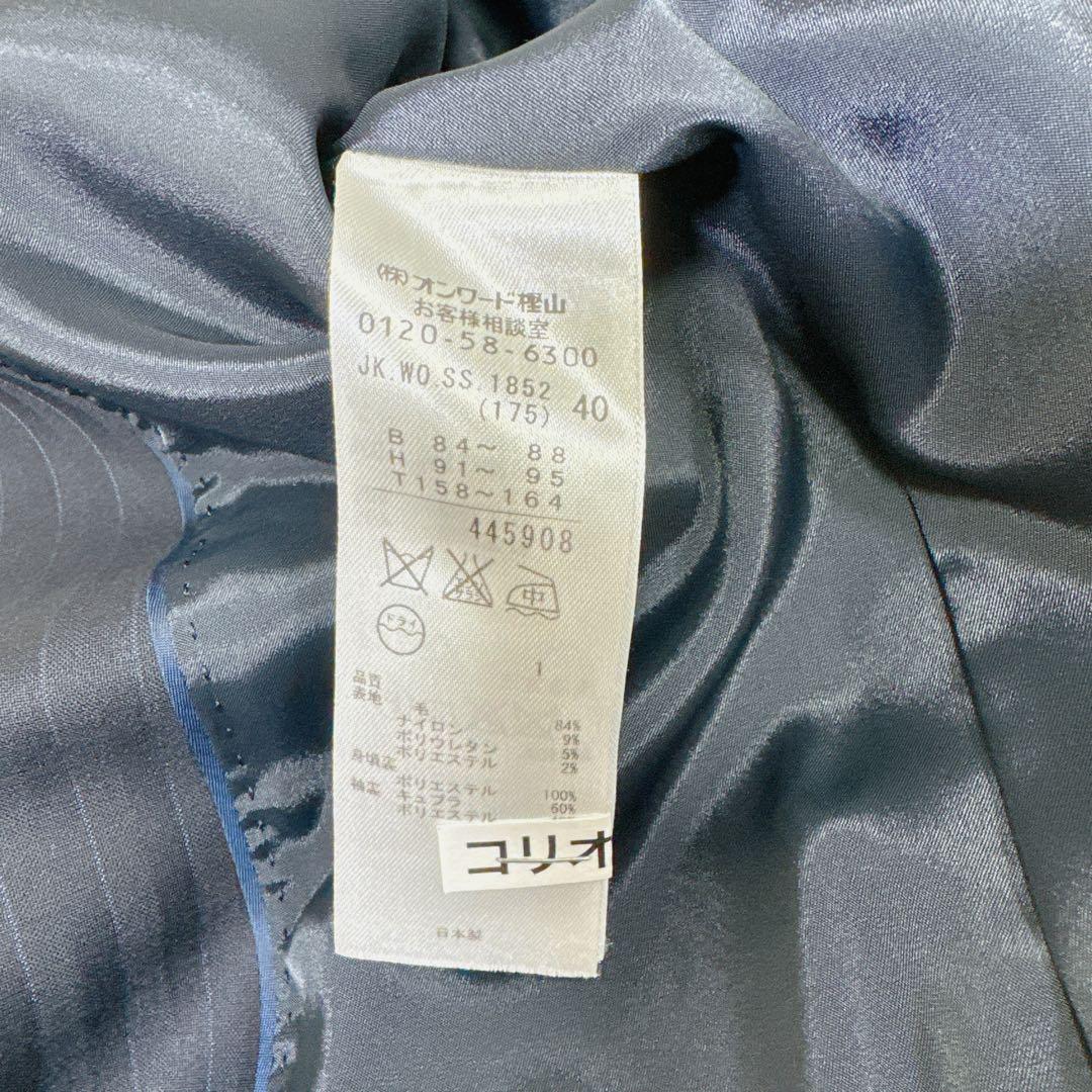 ꧁未使用級꧂ 23区 スーツセットアップ ストライプ 2点セット XL L