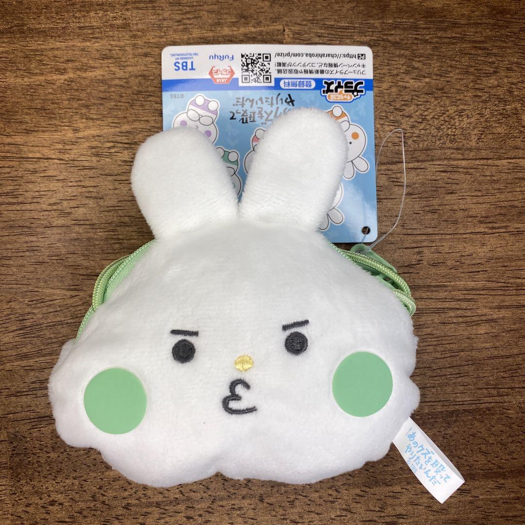 あのクズを殴ってやりたいんだ くずぴょん ぬいぐるみコイン