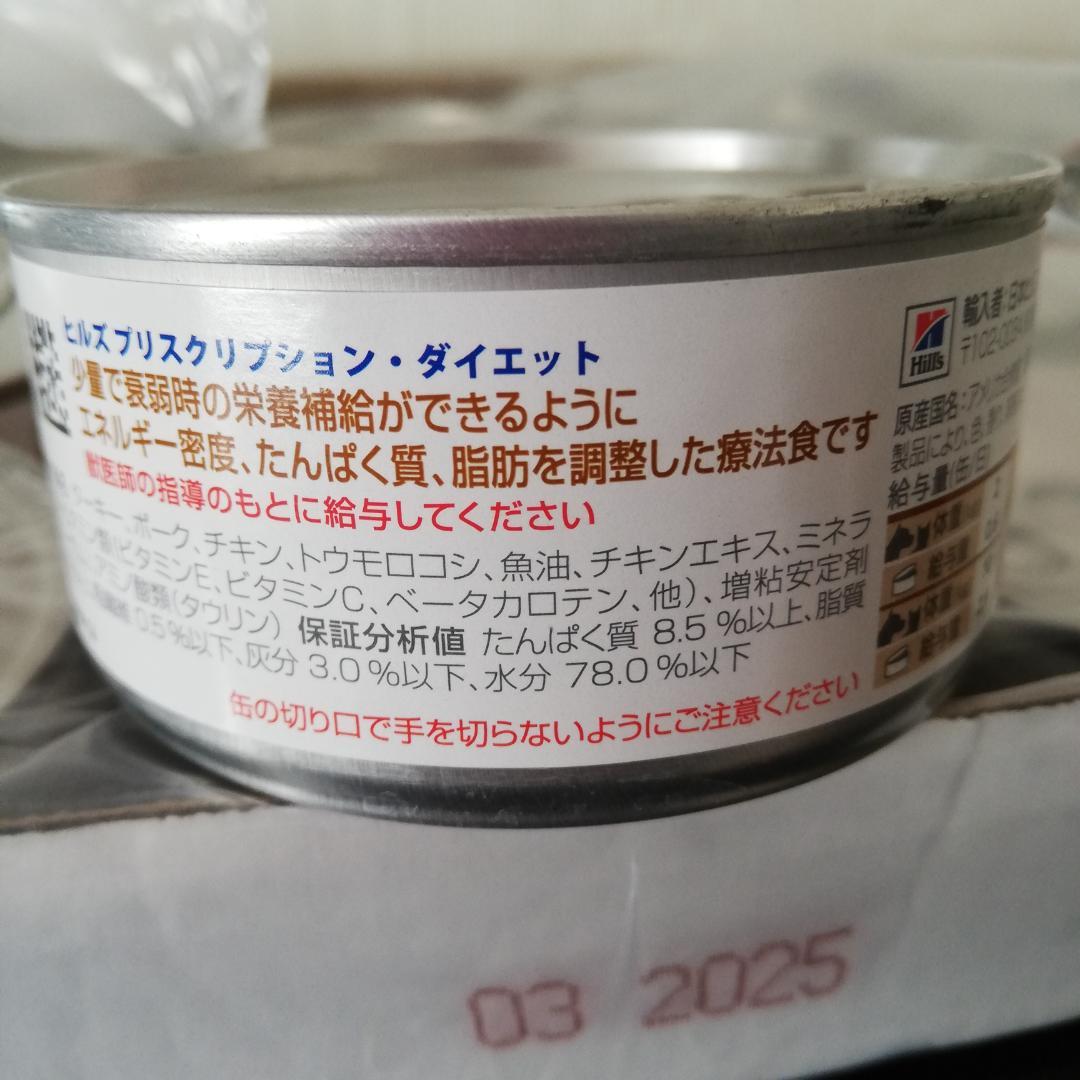 ヒルズ 【10%OFFクーポン】ヒルズ 犬猫用 回復期ケア 【a/d