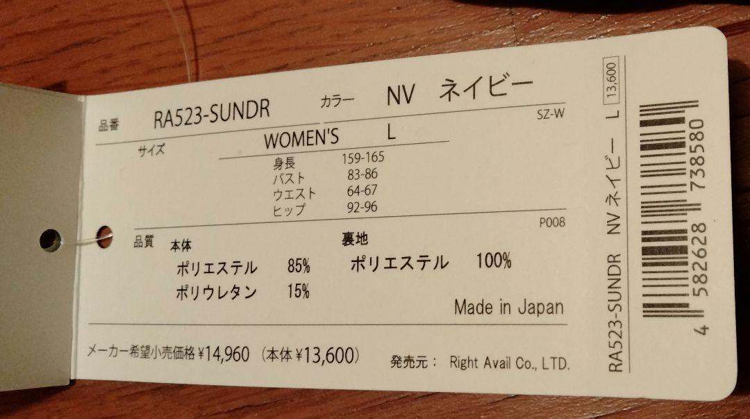 【プチトマト】レディース 水着 RA 　Ｌサイズ新品•未使用