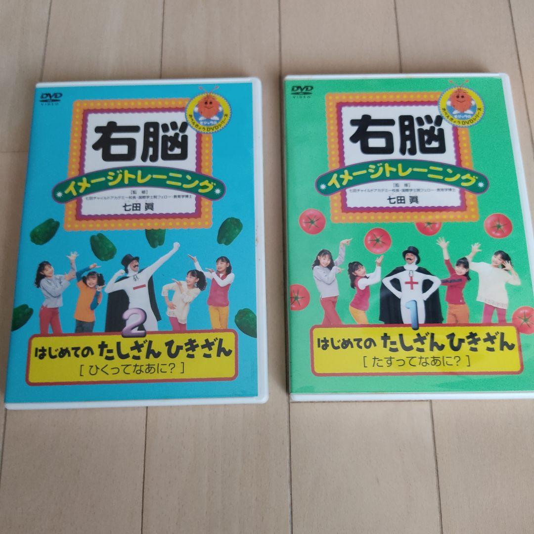 七田式　右脳イメージトレーニングDVD1〜6 しちだ 七田式 右脳イメージトレーニングDVD1〜6 しちだ - メルカリ