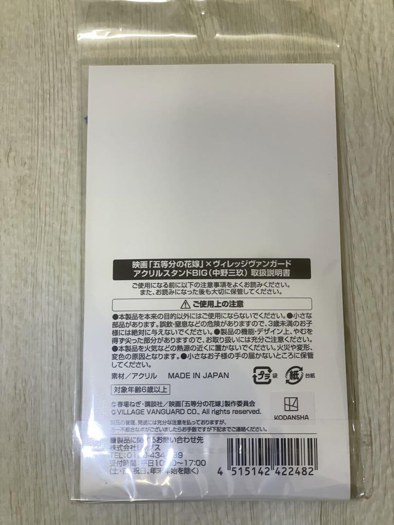 五等分の花嫁　アクリルスタンド　ヴィレヴァン