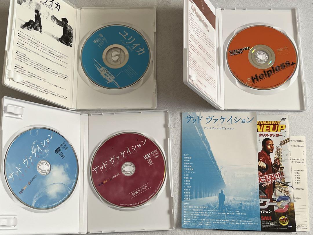 青山真治 TRILOGY BOX DVD
