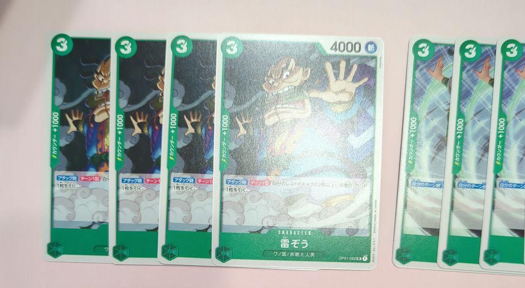 ワンピースカード まとめ売り 緑 - メルカリ