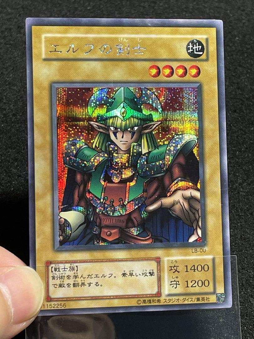 遊戯王カード　エルフの剣士　シークレットレア　LB-00 Amazon.co.jp: 遊戯王 エルフの剣士 シークレットレア LB-00