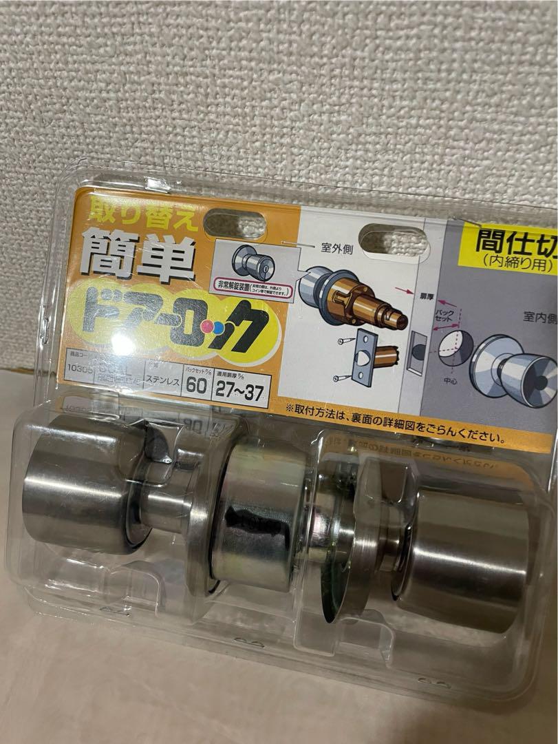 GOAL ドアロック 円筒間仕切錠 (ULW-4E) 10305 　ドアノブ