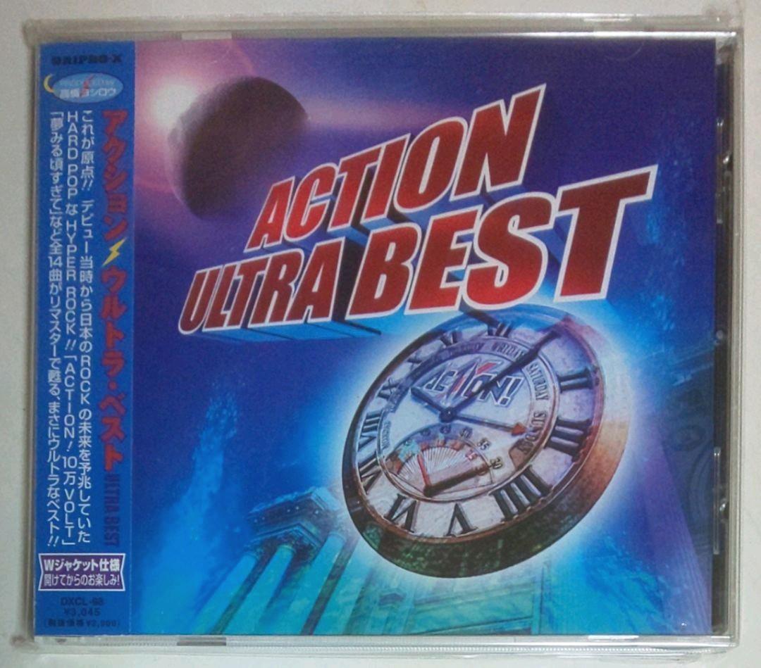 アクション / ウルトラ・ベスト ＋ アクション / ハイパーベスト 2枚セット