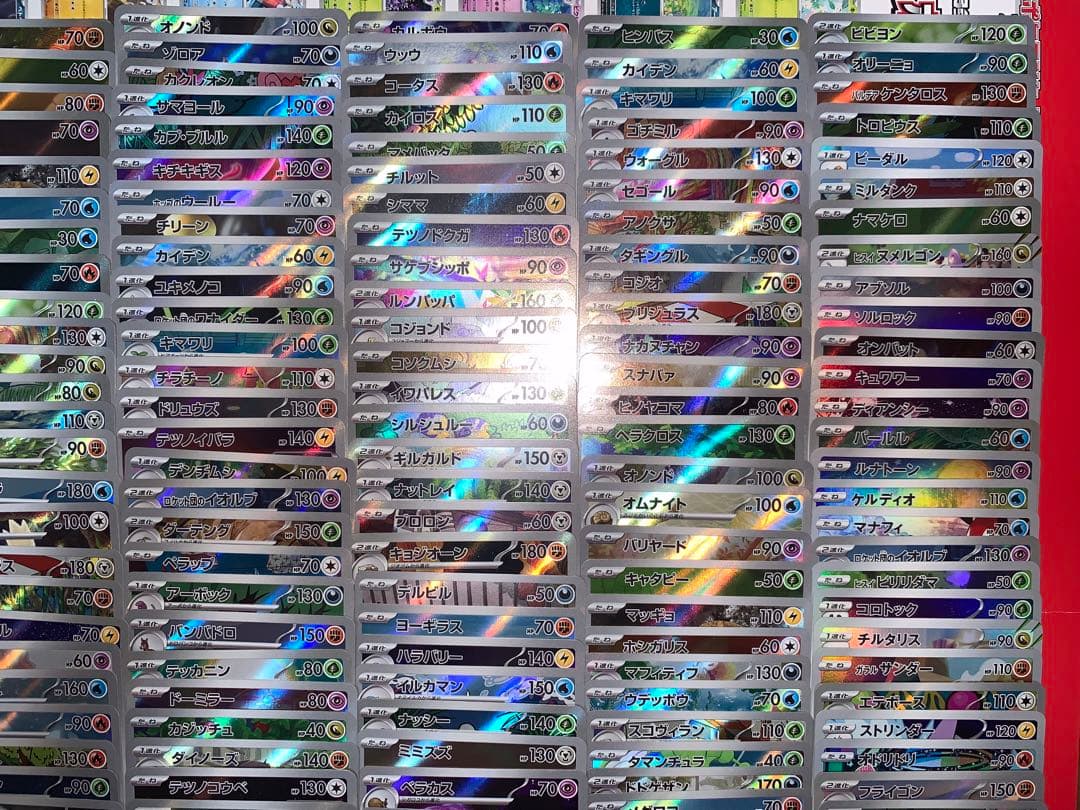 ポケカ AR 200枚 まとめ売り ポケカ AR 200枚 まとめ売り