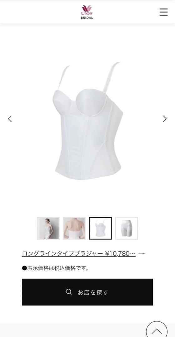 ホワイト コルセット ブライダルインナー C65 （C65 ホワイト