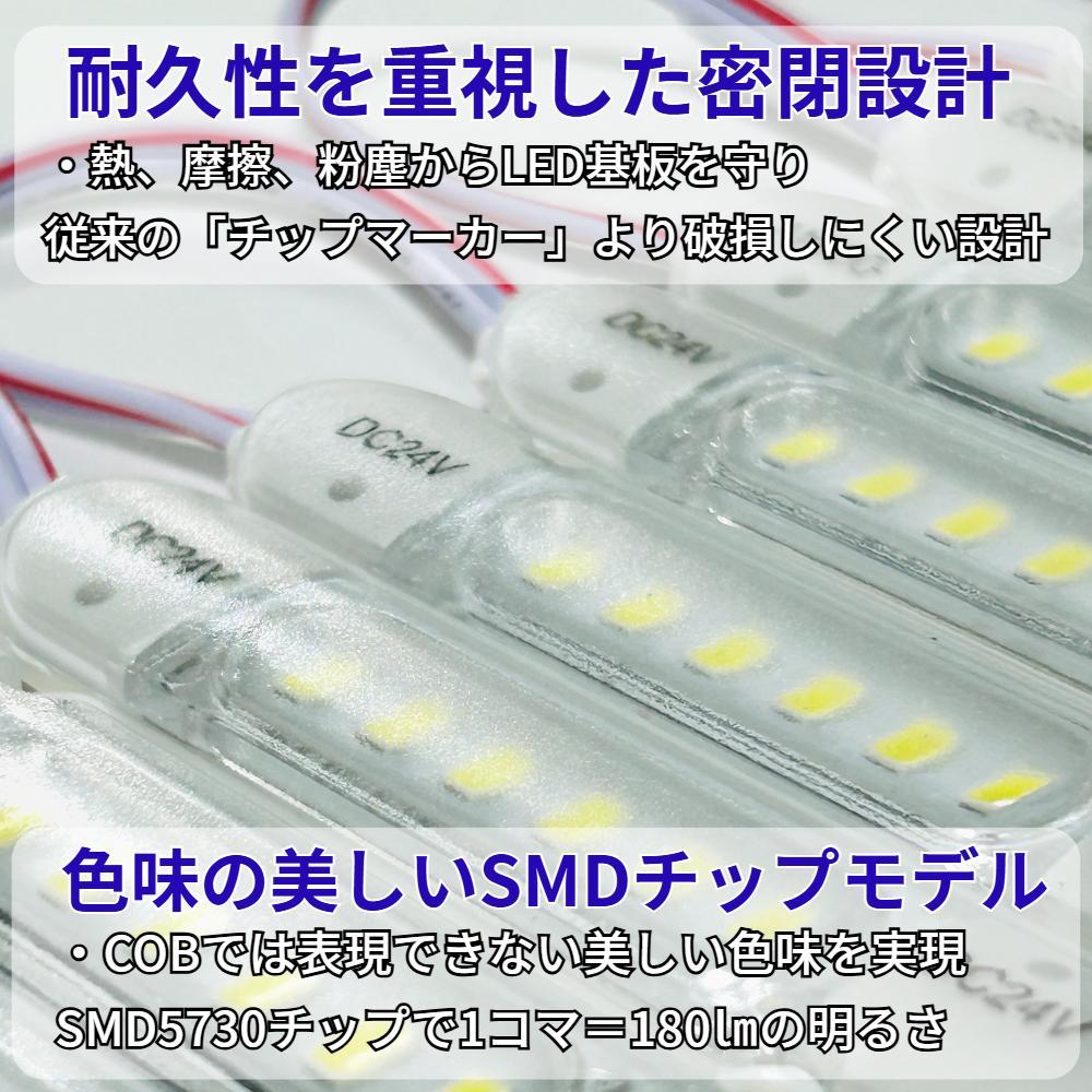 第4世代 24V チップマーカー SMDチップモデル LED アンバー 80コマ