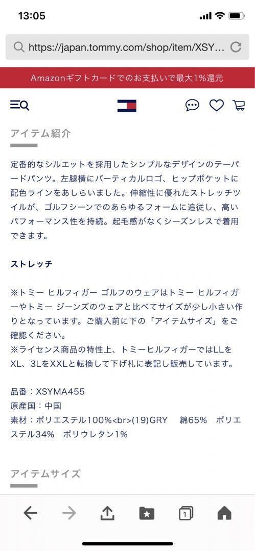 ホワイト ゴルフパンツ 新品お値下げ致します
