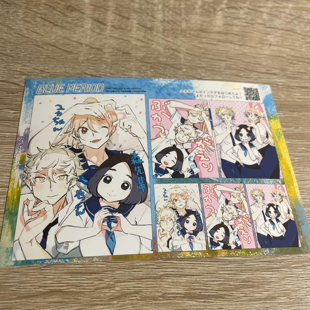 ブルーピリオド　1〜15巻セット