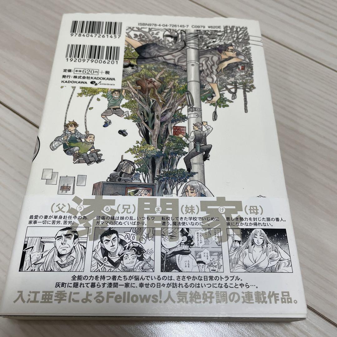 乱と灰色の世界 1巻 メルカリ 乱と灰色の世界 1巻 メルカリ