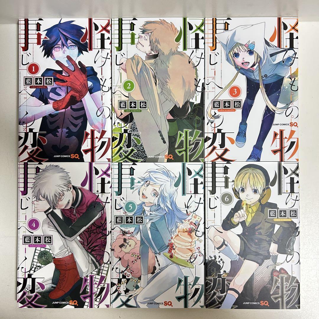 怪物事変 1〜23巻　全巻セット　まとめ売り　漫画　マンガ　全巻 怪物事変 1〜23巻 全巻セット まとめ売り 漫画 マンガ 全巻