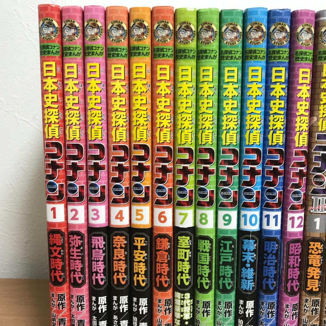 【日本史探偵コナン／シーズン2／外伝／探偵入門】22冊 全巻セット 歴史まんが 日本史探偵コナン／シーズン2／外伝／探偵入門】22冊 全巻セット
