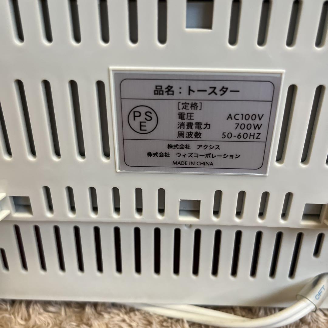 フォルクスワーゲン　トースター