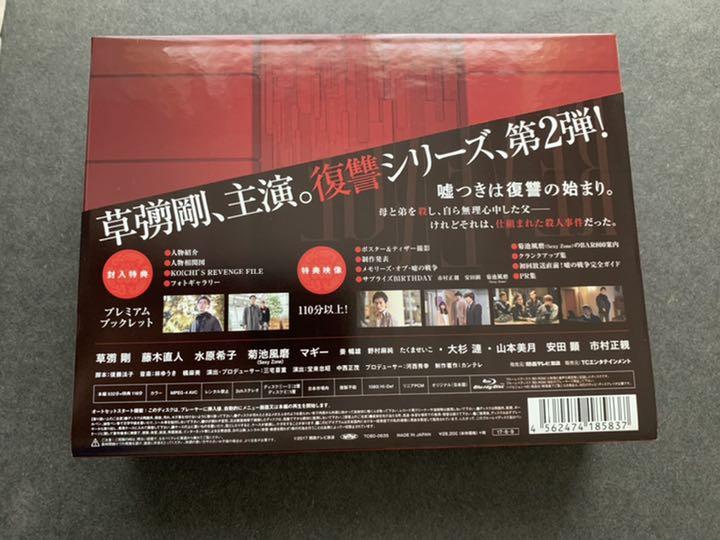 嘘の戦争 Blu-ray BOX〈4枚組〉