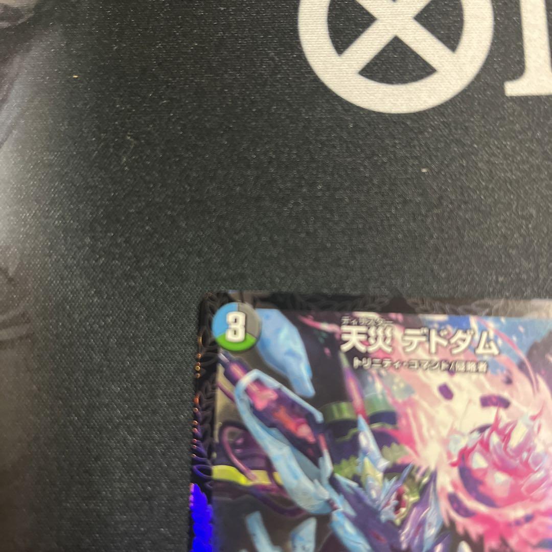 【最安値】天災デドダム　GP プロモ