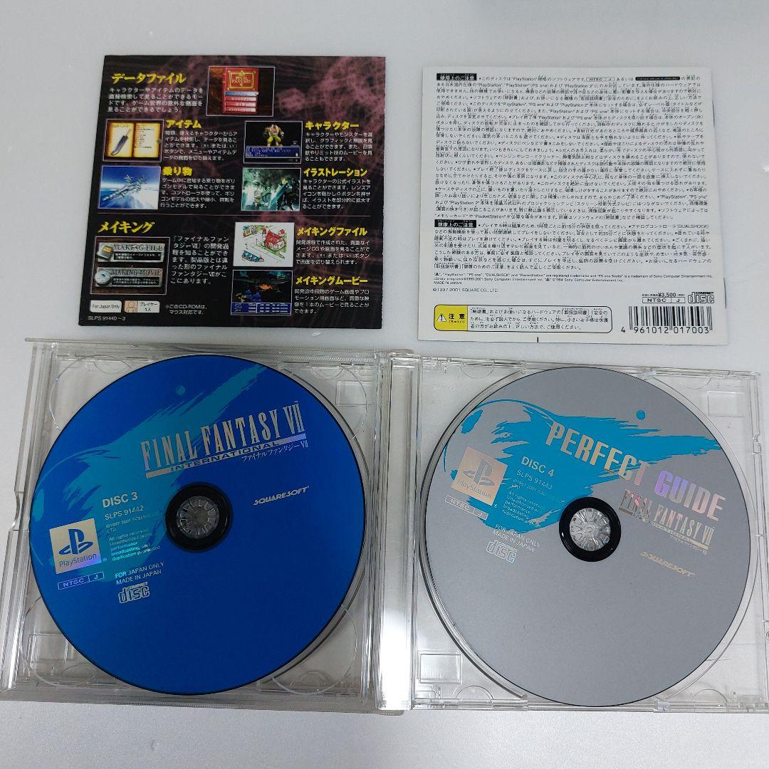 FINAL FANTASY VII VIII セット - メルカリ