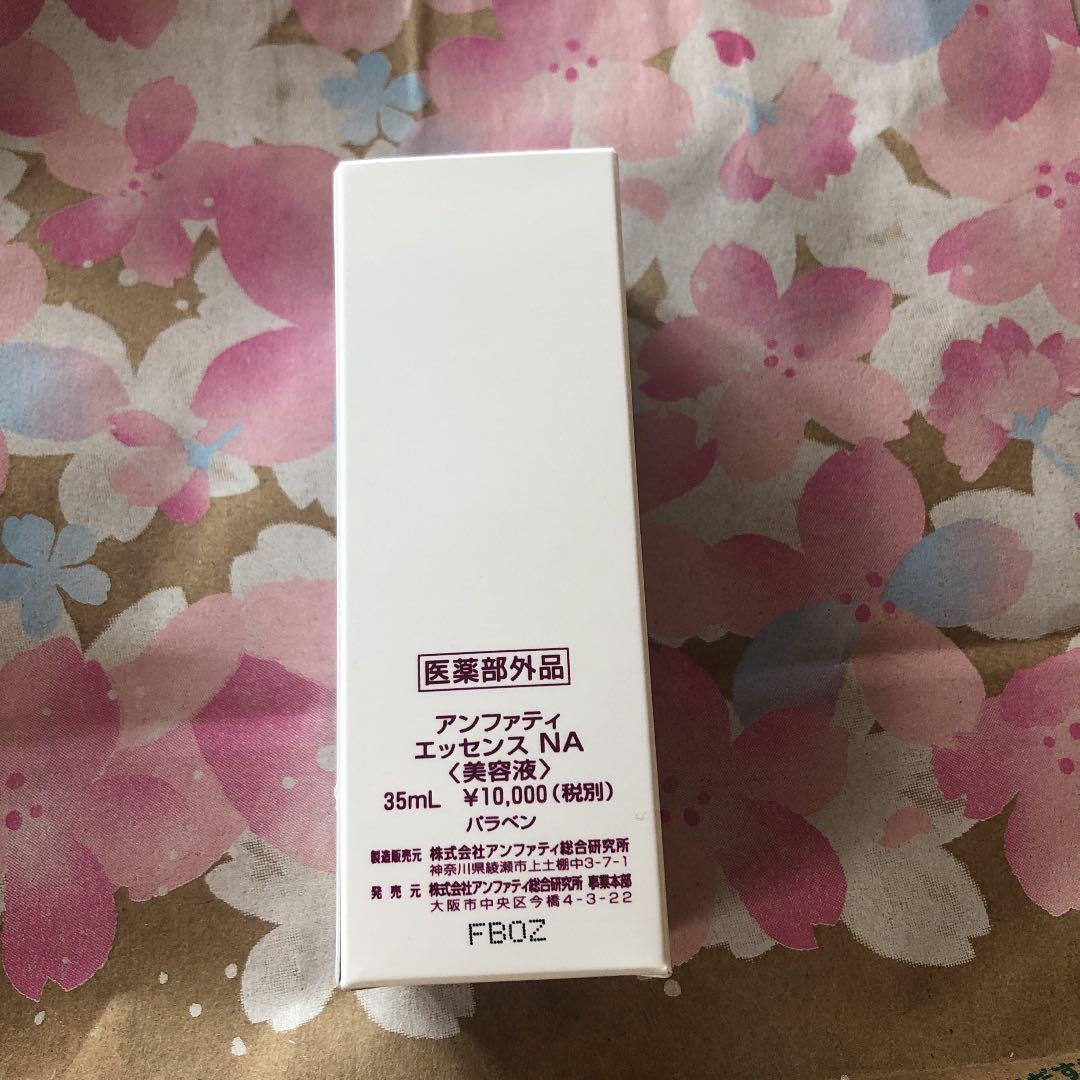 SALE/60%OFF】 アンファティ 美容液エッセンスNA cerkafor.com