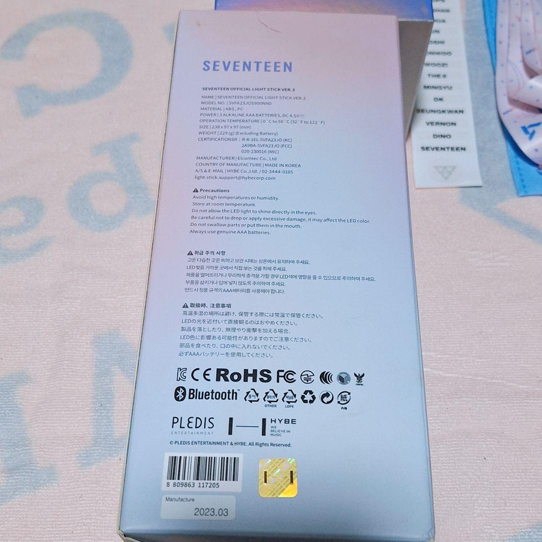 SEVENTEEN ペンライト 3本セット