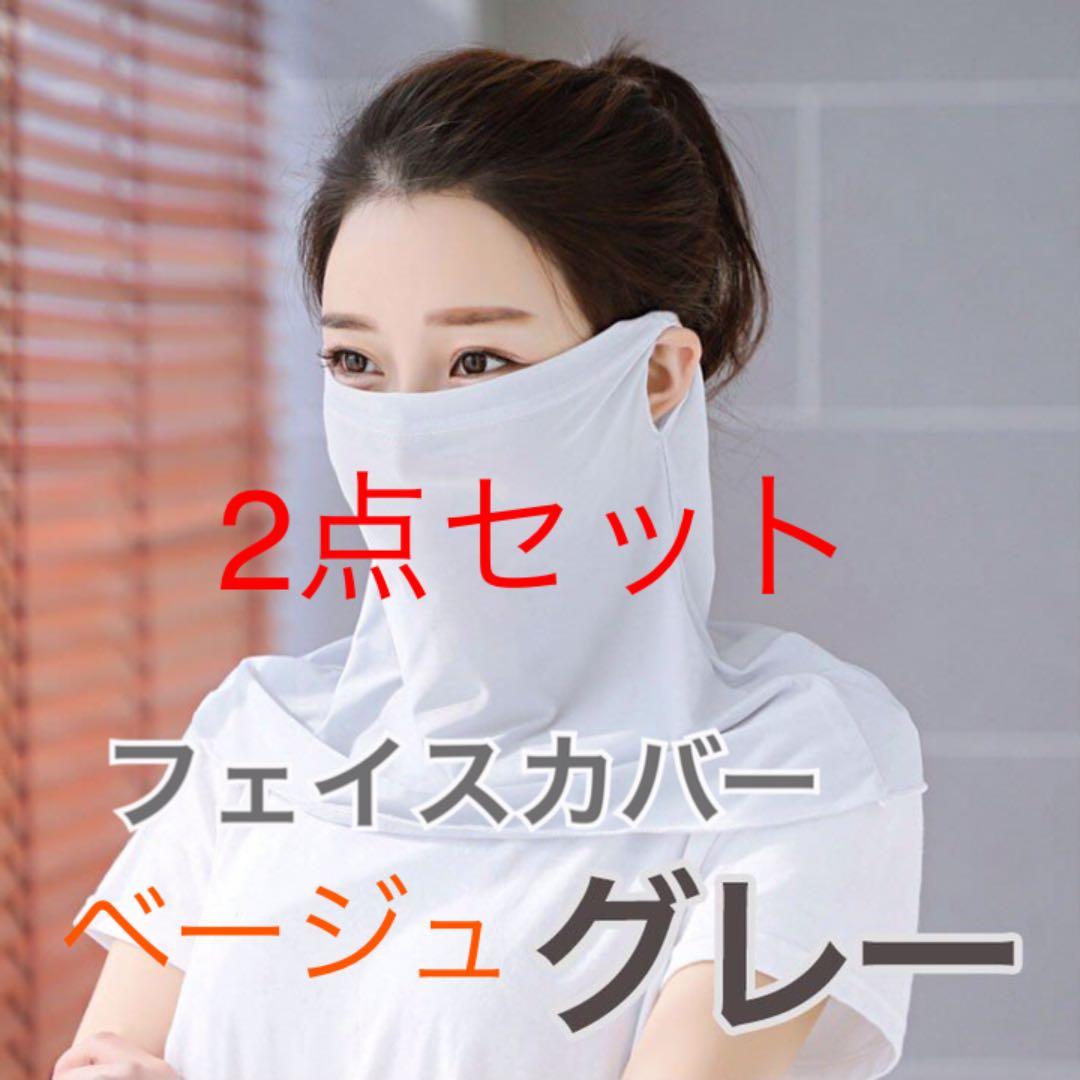 メルカリ レイリン フェイスマスク 2点セット バンダナ スカーフ 1 111 中古や未使用のフリマ